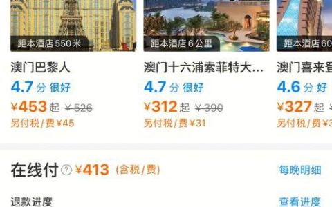 酒店可以退订吗？