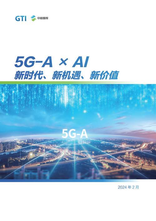 广电渠道商：5G时代的新机遇