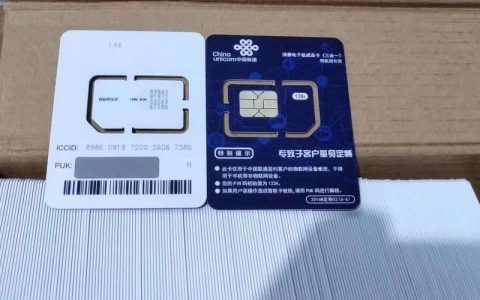 个人手机卡出售：需要注意哪些事项？