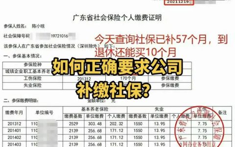 补社保去哪里补？