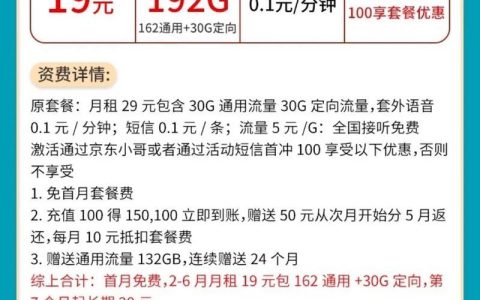 副卡可以用多少流量？