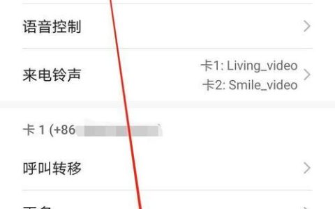 号码转接怎么取消？