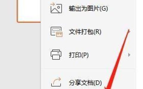 如何取消PPT密码
