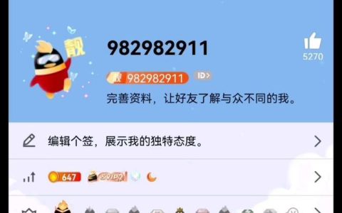 QQ靓号有什么用？