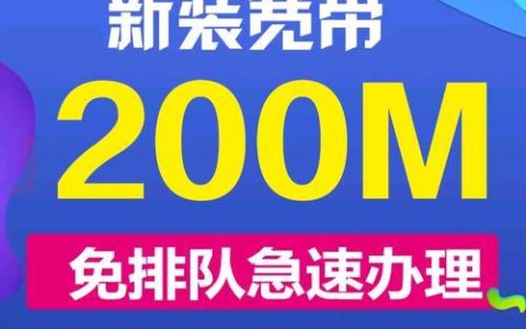 佛山网通宽带怎么样？