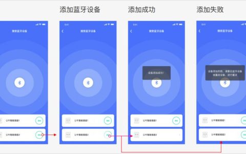 蓝牙连接无线网：方便快捷的上网新方式