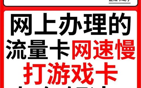 网速卡的原因有哪些？