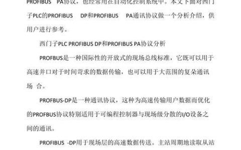 DP通信协议：简介、特点和应用