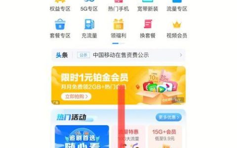 如何领取免费话费？