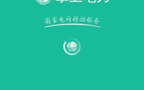 供电营业厅app：掌上电力服务新体验