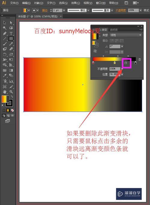 AI中如何取消渐变色？