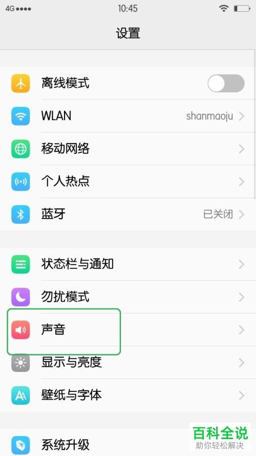 电话来电视频怎么弄？