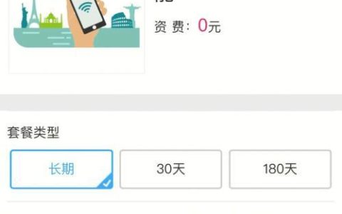 香港卡怎么充值流量？
