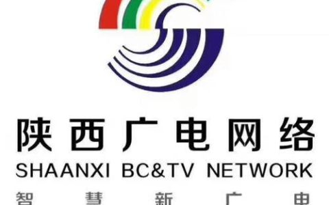 陕西广电网络：陕西省领先的综合传媒服务商