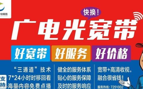 广电网络怎么样好用吗？