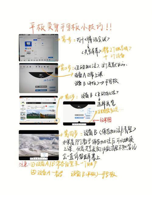 网课神器：如何使用手写板提升网课体验？