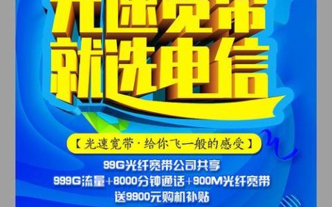 乌鲁木齐宽带：光速体验，畅享生活