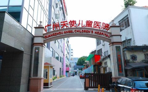广州天使儿童医院电话号码是多少？