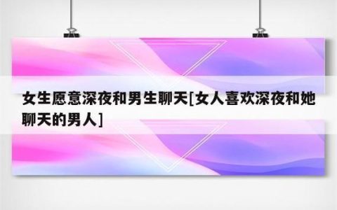 女人天天给男人打电话说明什么？