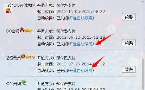 QQ超级会员如何退订？3种方法操作流程