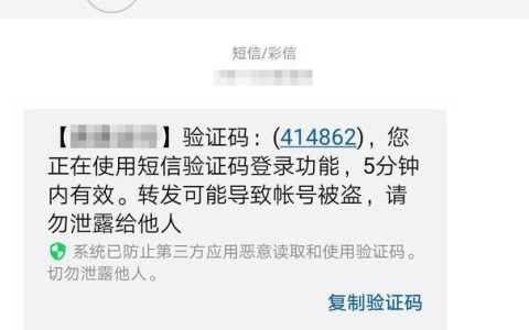短信验证码：安全便捷的账号验证方式