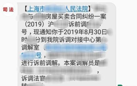 1069法院调解短信：高效便捷的纠纷解决途径