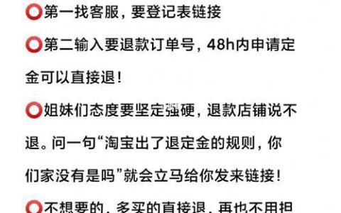 双十一订金怎么退？