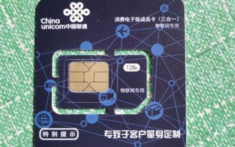 联通200G纯流量物联卡：物联网时代的智能连接