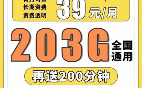 广东联通36元套餐：超值选择，畅享流量不愁