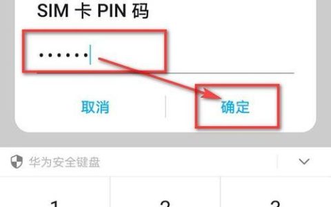 联通手机卡PIN码：保护您的SIM卡安全
