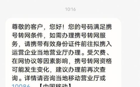 移动转网到电信真实感受2024