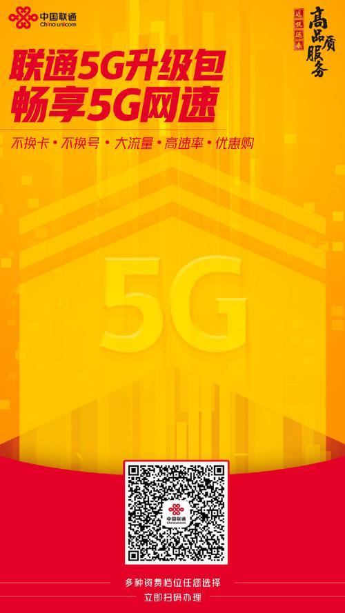 联通不限流流量卡：畅享无限流量，告别网速焦虑