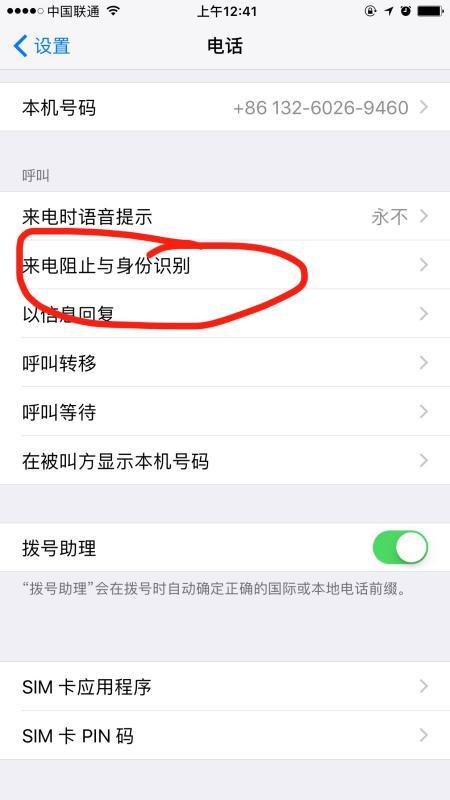 打电话就“通话中”的几种情况及应对方法