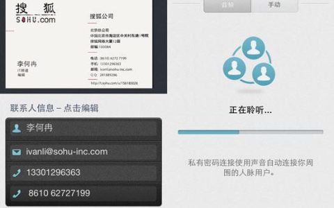 手机联系人显示：管理人脉的便捷窗口