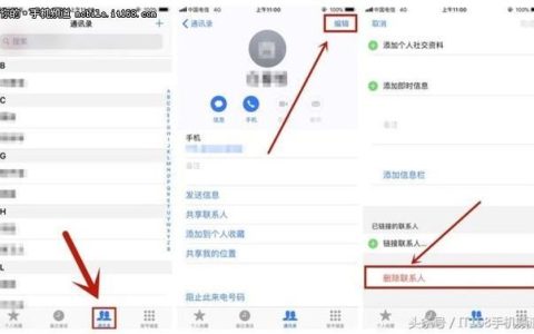 iOS设备如何快速分享联系人到微信？