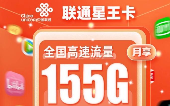 流量卡四巨头：2024年最值得入手的4款流量卡推荐