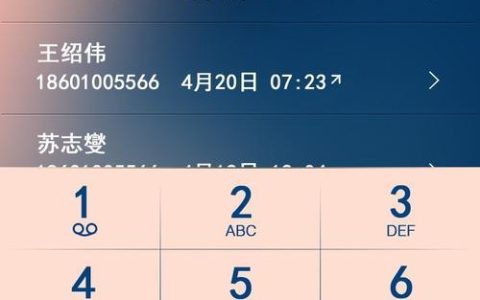 App读取通讯录：便利与风险并存