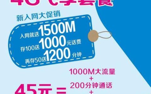 4G不限量套餐：畅享高速网络，告别流量焦虑