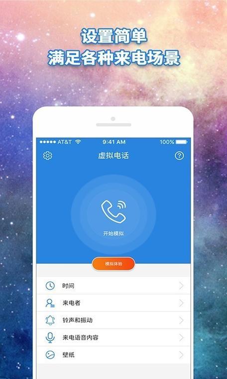 固定虚拟电话：现代通讯的灵活之选