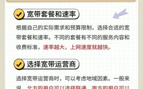 1000兆宽带安装费用解析：价格影响因素与省钱攻略