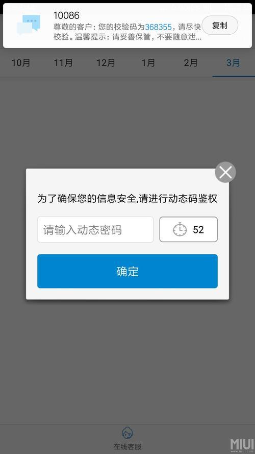 手机短信注册：安全便捷的验证方式