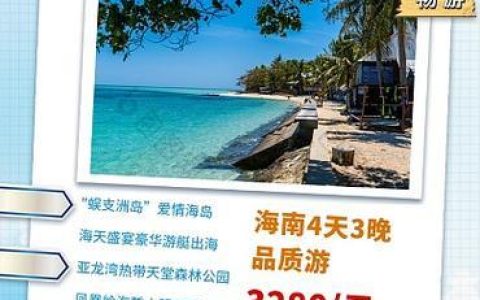 海南移动卡套餐大比拼！选对套餐畅享海南之旅