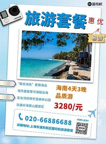 海南移动卡套餐大比拼！选对套餐畅享海南之旅