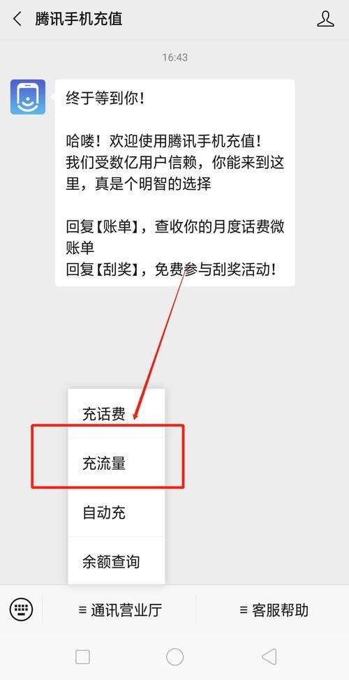 电信流量怎么充？最全充值攻略，快速搞定！