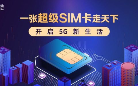 虚拟卡手机卡：告别实体SIM卡，拥抱数字时代