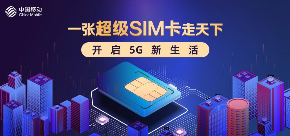 虚拟卡手机卡：告别实体SIM卡，拥抱数字时代