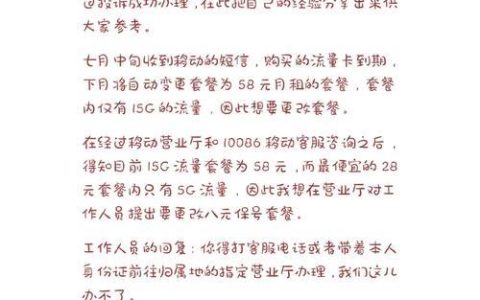 移动云手机价格大揭秘：月租多少才划算？