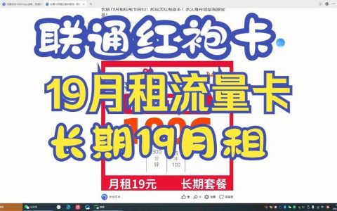 联通副卡费用详解：月租多少？如何选择最适合你的副卡？