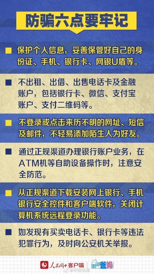 10000999是诈骗号码吗？揭秘电信诈骗套路，教你如何防范