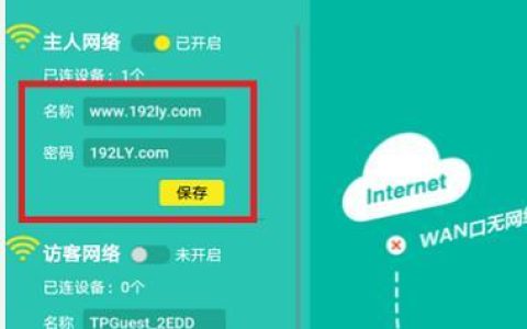 电信WiFi管理网站：轻松管理你的家庭网络